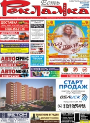 №28 (728) от 30.07.2021